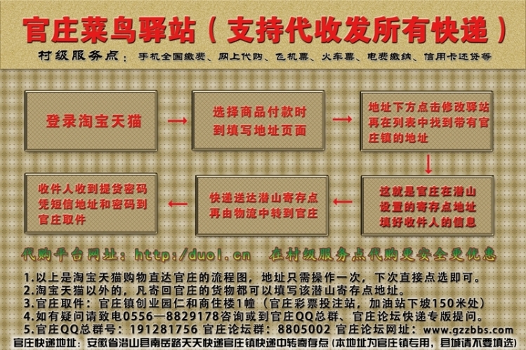 官庄菜鸟驿站2_副本.jpg