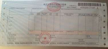 补开行程单.jpg