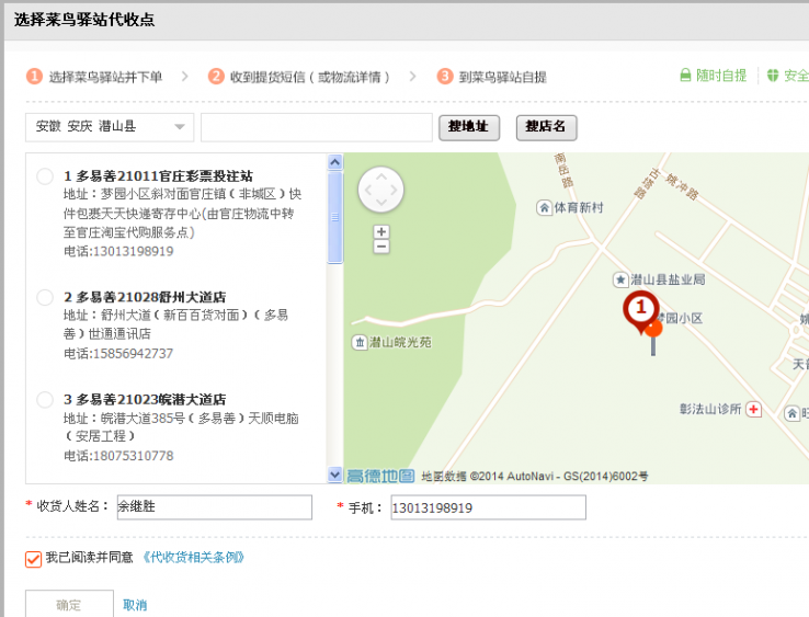 官庄菜鸟驿站地址