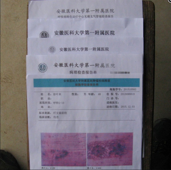援助潜山官庄光华徐叶来