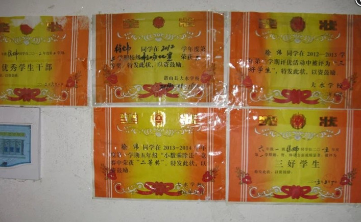 援助潜山官庄光华徐叶来