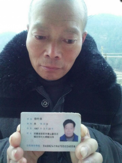 援助潜山官庄光华徐叶来