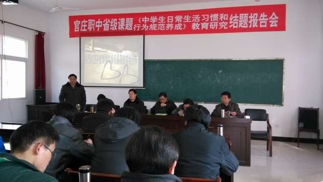 课题结题报告会