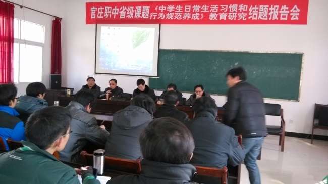 课题结题报告会