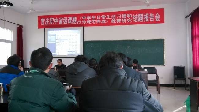 课题结题报告会