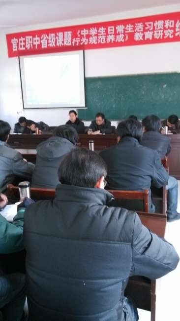 课题结题报告会