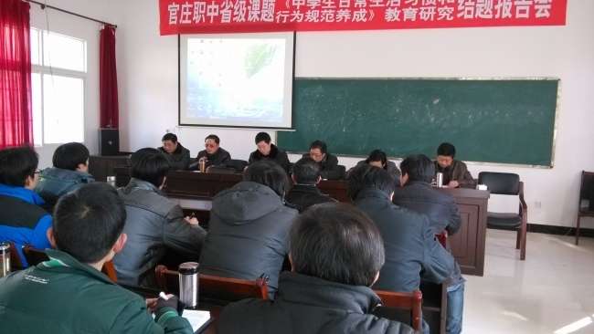 课题结题报告会