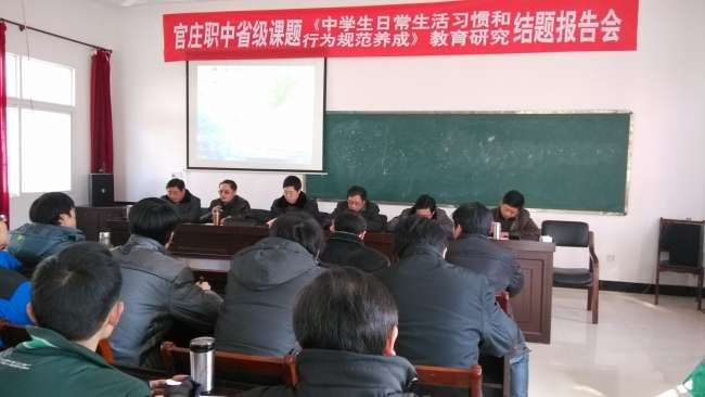 课题结题报告会