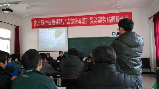 课题结题报告会