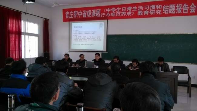 课题结题报告会