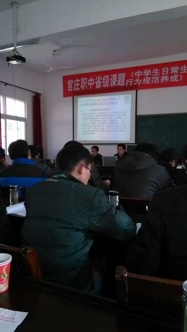 课题结题报告会