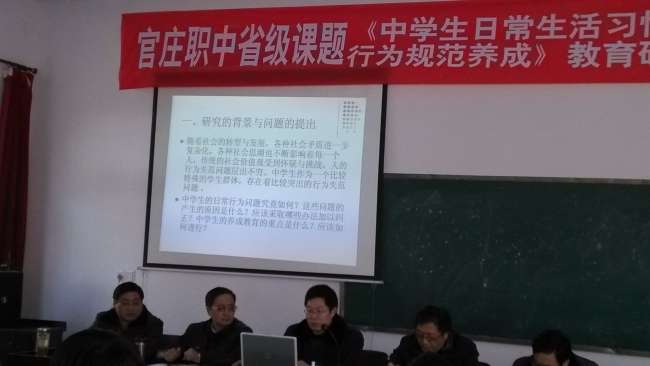 课题结题报告会